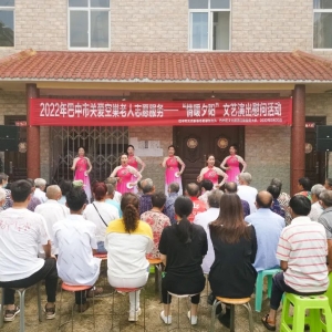 市文化馆走进曾口开展关爱空巢老人文艺演出