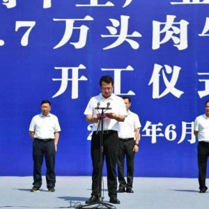西南地区规模最大、现代化程度最高的标准化育肥场——巴中巴山肉牛标准化育肥场项目开工建设