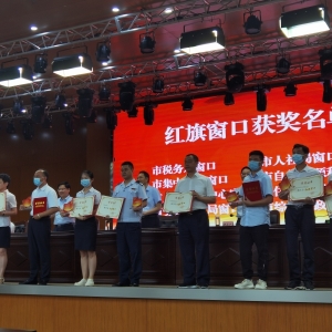 巴中市住房公积金窗口获“红旗窗口”荣誉称号