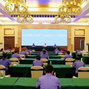 巴中市综合行政执法局召开全市建筑工地扬尘污染防治工作现场会