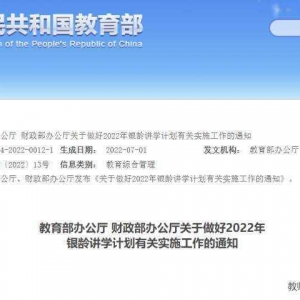 招募5000名退休教师！前往县镇农村学校工作