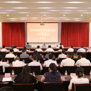 全市2022年度研学旅工作推进会召开