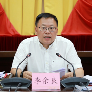 平昌县召开巩固拓展脱贫攻坚成果同乡村振兴有效衔接、耕地保护民生诉求大起底、总河长制暨安委会2022年第三次全体成员会议