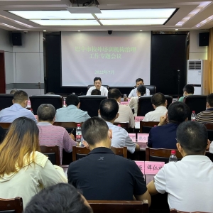 巴中启动暑期校外培训专项治理