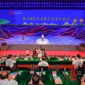 多图来袭！第十届巴人文化艺术节开幕