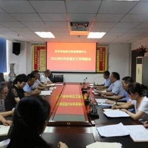 市住房公积金管理中心召开创建第七届全国文明城市工作推进会