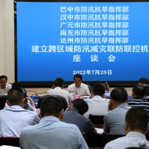 巴中与汉中、南充、广元、达州建立跨区域防汛减灾联防联控机制
