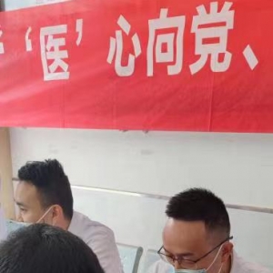 巴州华龙医院党支部联合市中心医院普外二科党支部赴通江县空山镇开展“党建引领，医心为民”义诊活动