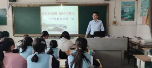 开学一课串多课 喜迎党的二十大——平昌县坦溪小学德育课入脑入心