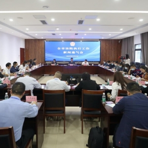 巴中开启为期两个月“猎狐行动”之秋分亮剑执行大会战专项行动