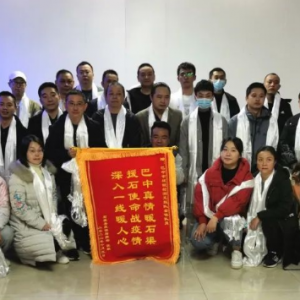 巴中市援助甘孜州核酸检测队凯旋