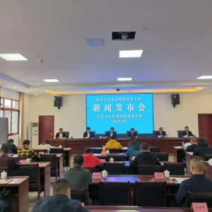 巴中市召开生态文明建设专场新闻发布会