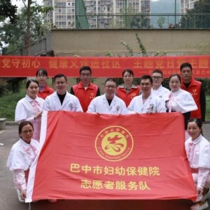 喜迎二十大 | 巴中市妇幼保健院义诊来啦！