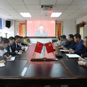 巴中市住房公积金管理中心集中收看党的二十大开幕式