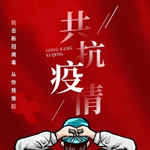 多条战线一条心，战“疫”有我，市妇幼与你同行！