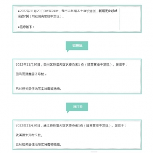 11月20日，我市新增无症状感染者2例（均在隔离管控中发现）