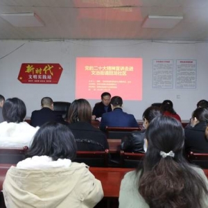 巴中市住房公积金管理中心到包保社区宣讲党的二十大精神
