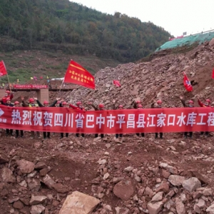 江家口水库工程顺利截流
