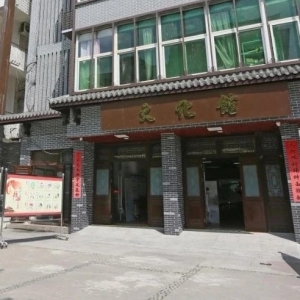 巴中市巴州区文化馆免费开放服务项目公示