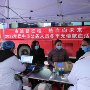 奋进新征程 热血向未来  ——巴州区卫健局组织开展无偿献血活动
