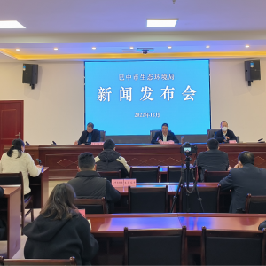 巴中市生态环境局召开2022年第四季度新闻发布会