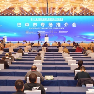 第二十届中国西部海外高新科技人才洽谈会巴中市专场推介会在成都举行