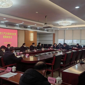巴中市召开大气污染防治攻坚调度视频会议