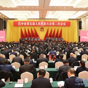 市五届人大二次会议开幕