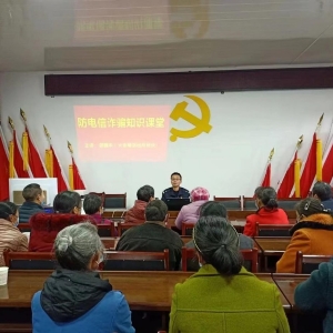 民警进课堂 安全进心田——巴中万博职业技能培训学校开展“提高防诈意识，预防电信诈骗”专题讲座