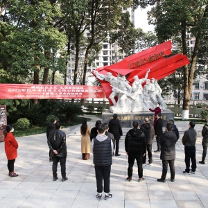 巴中市科学技术局开展“感悟红色文化 弘扬爱国精神”活动