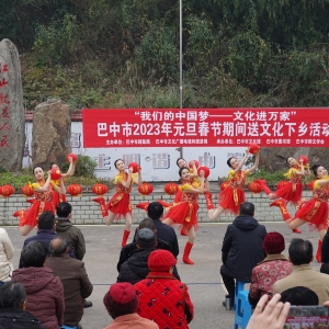 “我们的中国梦 文化进万家”——市文化馆送文化下乡走进通江杨柏