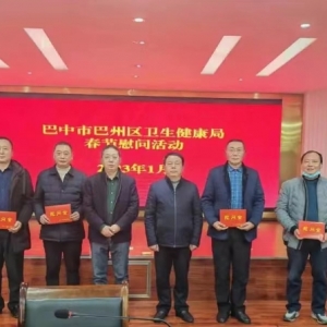 迎新春，贺佳节——巴州区卫健局开展春节慰问活动