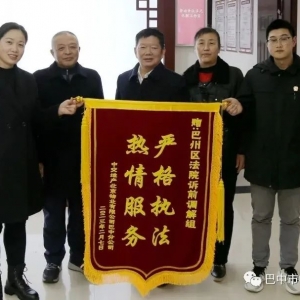 巴中法院回应群众安居需求  “三端”发力推动物业纠纷诉源治理