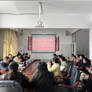 平昌县疾控中心组织召开“巾帼心向党 建功新征程”暨女职工学习贯彻党的二十大精神专题会议