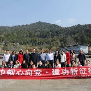 巾帼心向党，建功新征程——巴中市住房公积金管理中心开展庆祝“三·八国际妇女节”活动