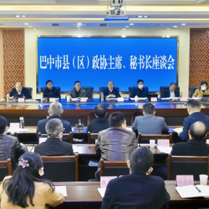 全市县（区）政协主席、秘书长座谈会召开