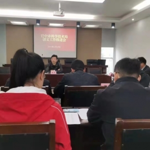 市科技局召开创文工作推进会