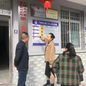 巴中市巴州区司法局到南江县下两司法所交流学习