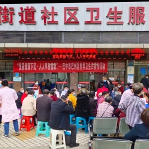 巴州区开展世界卫生日主题宣传服务活动