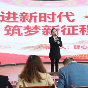 巴中市恩阳区职业中学 开展“学习党的二十大 砥砺奋进新征程”主题演讲比赛