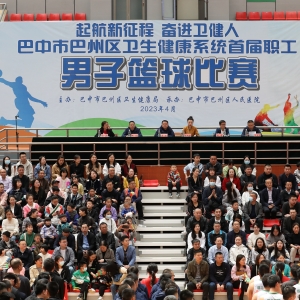 “启航新征程·奋进卫健人”——巴州区卫健系统首届职工男子篮球赛拉开帷幕