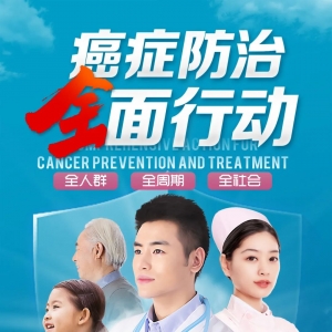 第29届全国肿瘤防治宣传周 大型义诊活动即将开启！