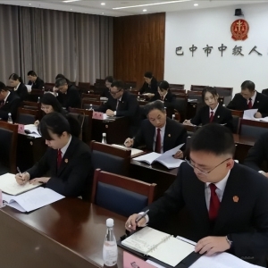 巴中法院“一镇（街）一法官”司法服务跑团工作正式启动