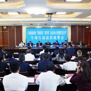 全市政协系统“持续深化‘聚引帮’活动 同心共建现代化巴中”专项行动动员部署会召开