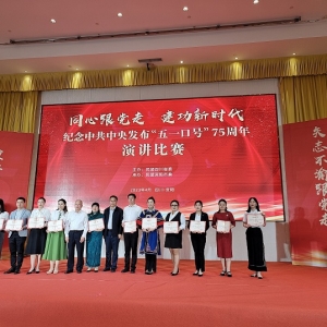 喜报！民盟省委直属巴中总支再获一枚省级奖项