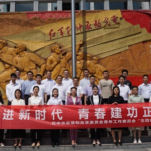 传“五四”薪火 赴青春之约——市发展改革委组织开展“五四”青年节主题活动