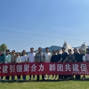 党建引领聚合力，群团共建促发展 ——巴中市住房公积金管理中心开展“五四”青年节文体活动