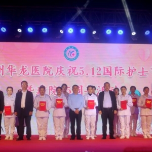 砥砺奋进十五载，凝心聚力攀高峰 | 巴州华龙医院庆祝“5·12”国际护士节暨建院15周年文艺晚会圆满举行
