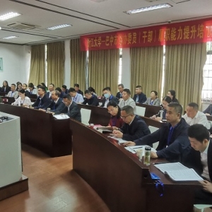 市政协组织委员（干部）赴浙江大学开展履职能力提升培训