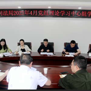 巴中市巴州区司法局：“三举措”推动基层党建工作提质增效